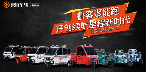 魯客聚能跑系列百公里挑戰(zhàn)|載譽出征 逢戰(zhàn)必勝！成功挑戰(zhàn)260里！