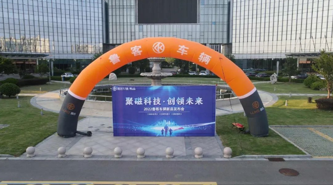訂單突破6000輛！|魯客車(chē)輛2022宿遷新品發(fā)布會(huì)完美收官！