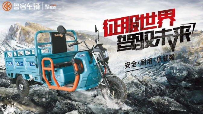 2023“火”出圈！魯客遠航拉貨首選