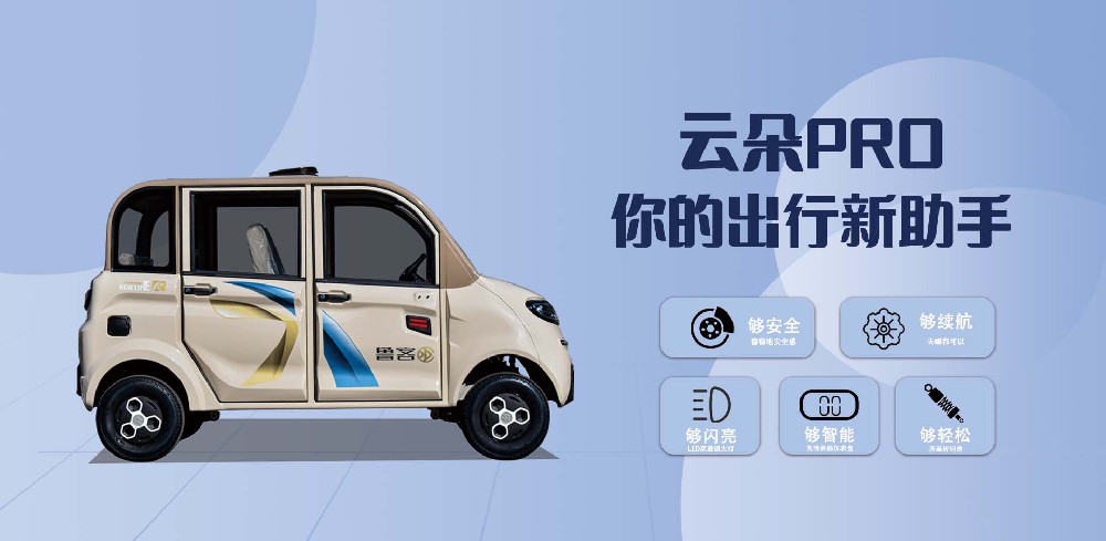 大空間遮風(fēng)擋雨！云朵Pro，你的出行新助手