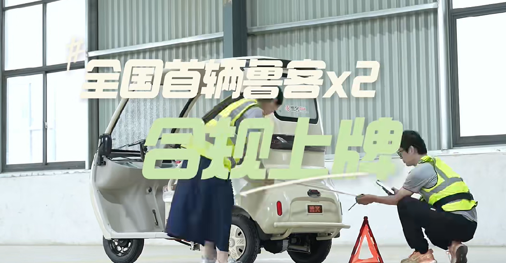 全系公告認(rèn)證！魯客三輪全產(chǎn)品線獲合法上牌資質(zhì)，暢行路權(quán)全面解鎖