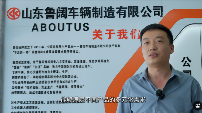 魯客車輛：智造引領(lǐng)，打造新能源電動(dòng)車產(chǎn)業(yè)新高地